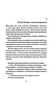 Kalimba. Aizslēgti. Eksperiments ir izgājis no kontroles